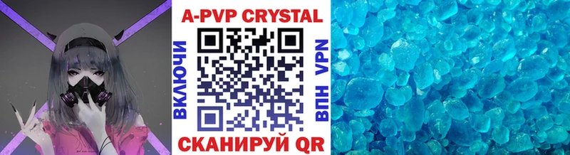 Купить где  Бабушкин  A-PVP Crystall 