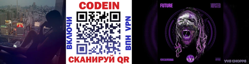 Купить где  Бабушкин  Кодеиновый сироп Lean напиток Lean (лин) 