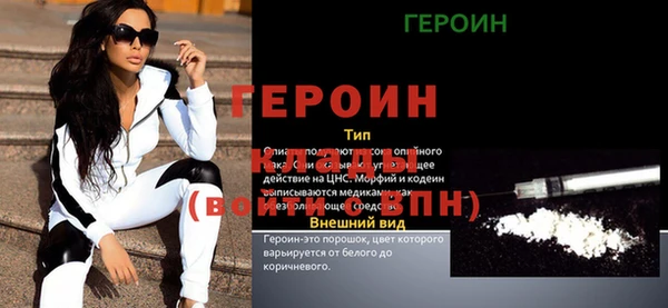 мяу мяу кристалл Бородино