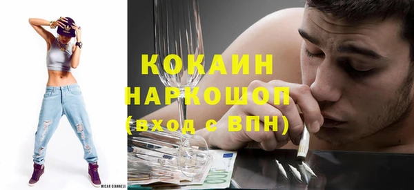 мяу мяу кристалл Бородино