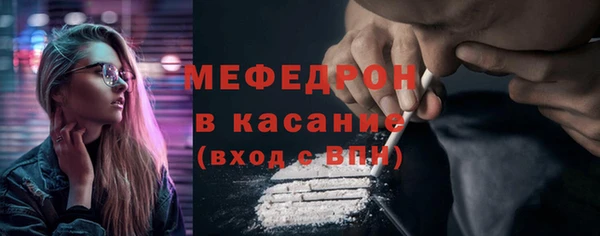мяу мяу кристалл Бородино