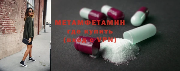 мяу мяу кристалл Бородино
