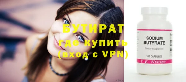 мяу мяу кристалл Бородино