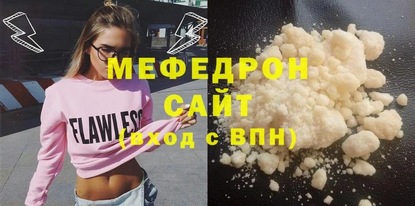 мяу мяу кристалл Бородино