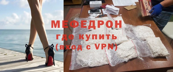 мяу мяу кристалл Бородино