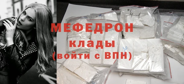 мяу мяу кристалл Бородино
