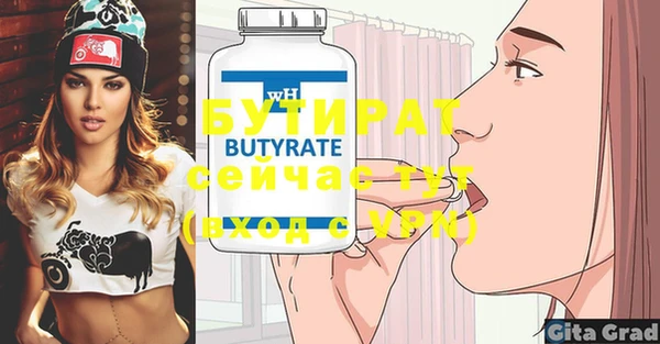мяу мяу кристалл Бородино