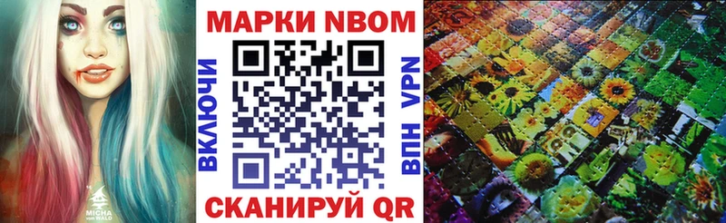 Наркотические марки 1,8мг  Купить где  Бабушкин 